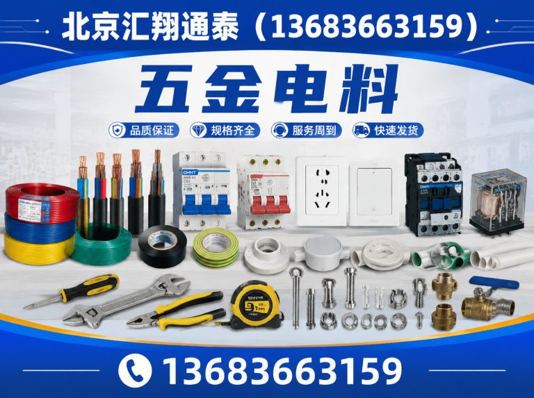 顺义区工程维修材料展示图