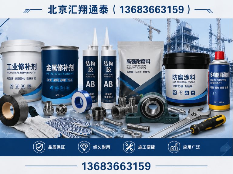 顺义区建材公司展示图