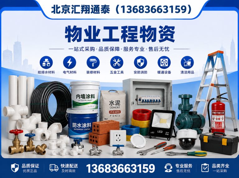 顺义区一站式配送展示图